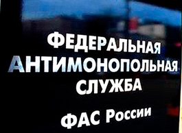 ФАС обнаружила сговор фармкомпаний в Алтайском крае