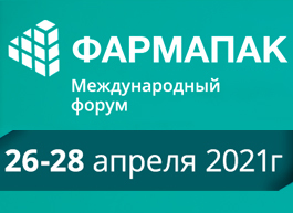 «ФАРМАПАК-2021» меняет формат и становится главным событием сообщества PharmPRO