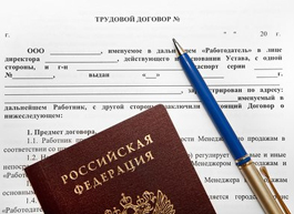 Трудовой договор с фармацевтом: всё, что вы хотели знать. Часть IX