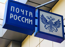Минздрав не поддержит продажу лекарств в почтовых отделениях