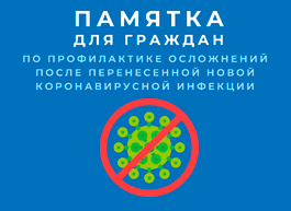 Минздрав предупредил о риске тромбозов у 20-30% переболевших COVID