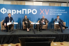 Итоги форума «ФармПРО-2026»: доверие как новая валюта фармацевтического рынка