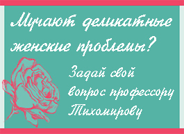 Приглашаем на встречу с профессором Тихомировым А. Л. 