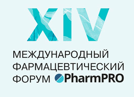 XIV Международный фармацевтический форум PharmPRO-2025