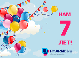 Нам 7 лет!