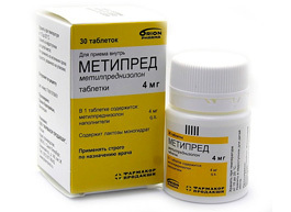 Из аптек пропал Метилпреднизолон в таблетках