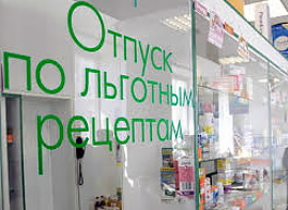 По итогам I полугодия сократились закупки лекарств по программе льготного лекобеспечения 