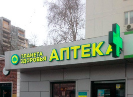 Режиссер Андрей Кончаловский приобрел 25% группы компаний «Планета здоровья»