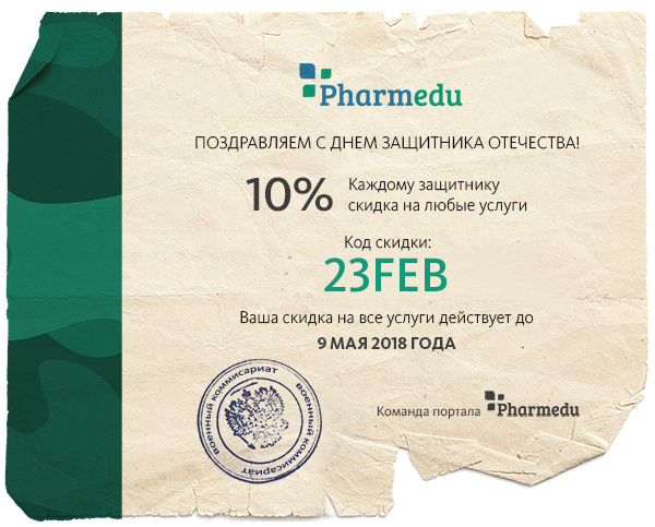 Поздравляем с праздником!
