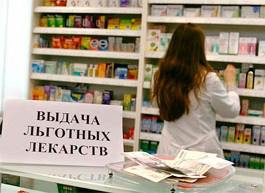 Льготники будут получать препараты с  истекающим сроком годности