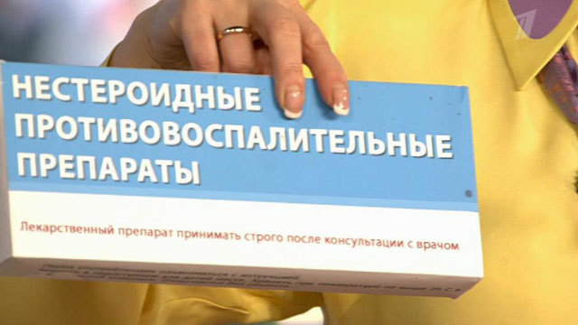 Амтолметин гуацил: можно ли создать «улучшенный» НПВП?