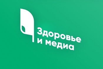 Объявлен конкурс на лучшее освещение темы общественного здоровья в медиа