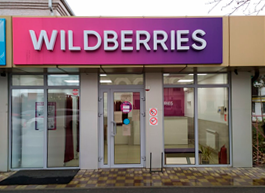 На Wildberries обнаружены рецептурные лекарства с предложением доставки на дом