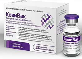ФАС согласовала предельную цену на КовиВак 