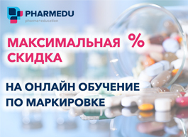 Дистанционное обучение маркировке со скидкой 62%