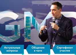 Авторский вебинар Александра Александрова: разъяснение требований GMP к упаковочным материалам