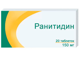 Ранитидин удалили из минимального ассортимента аптек