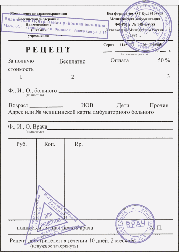 Как выдавать не ПКУ психоактивные препараты (Феназепам, Грандаксин и т. д.): инструкция