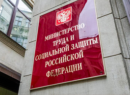 Глава Минтруда Котяков: непривитых работников можно отстранить без сохранения зарплаты