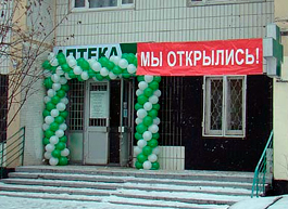 Минздрав подготовил изменения в положение о лицензировании фармдеятельности в России