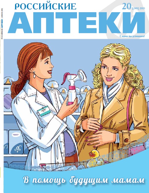 Журналы в аптеке. Журнал по лекарственному обеспечению. Учёт препаратов в аптеке. Аптечные журналы. Аптечные журналы.