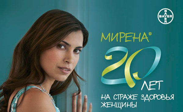 мирена3
